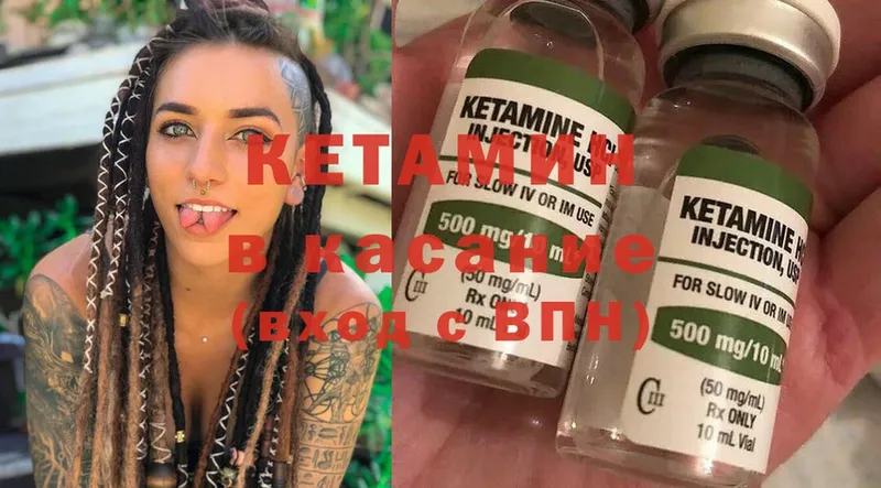 Кетамин ketamine  mega сайт  Гудермес 